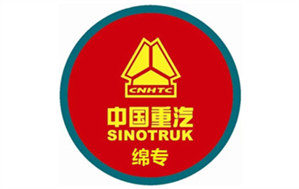 中國(guó)重汽集團(tuán)綿陽(yáng)專(zhuān)用汽車(chē)有限公司