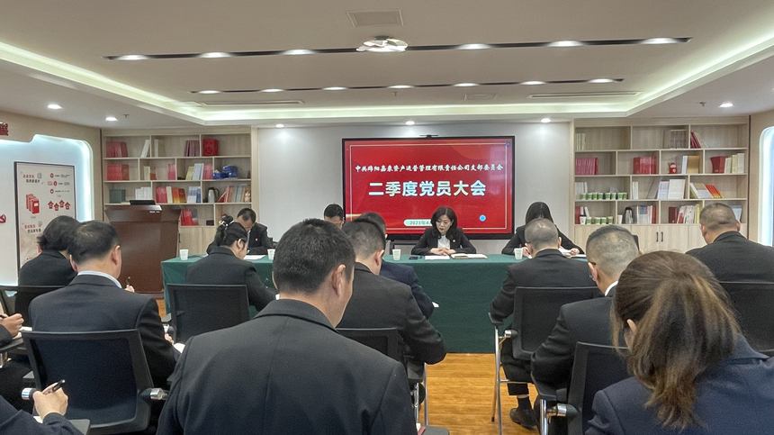 嘉來資產(chǎn)黨員大會 嘉來資產(chǎn)黨員大會