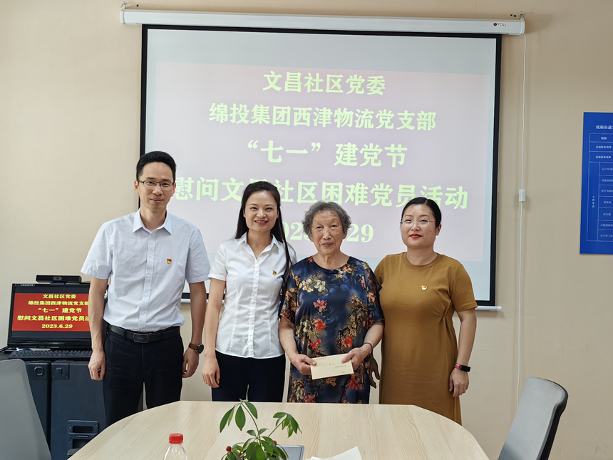 七一慰問圖1 七一慰問圖1